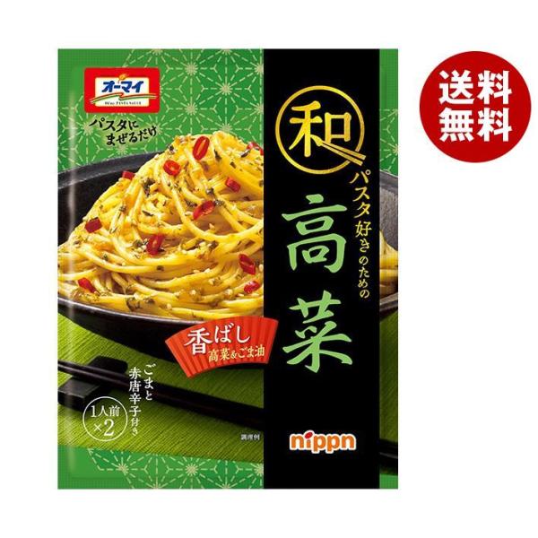 日本製粉 オーマイ 和パスタ好きのための 高菜 (24.2g×2)×8袋入×(2ケース)｜ 送料無料