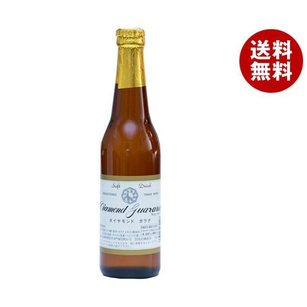 飲むダイヤモンド！【健養泉】今だけ送料無料（離島は別料） 布引礦泉所 ダイヤモンドガラナ(スイート) 340ml瓶×24本入｜ 送料無料