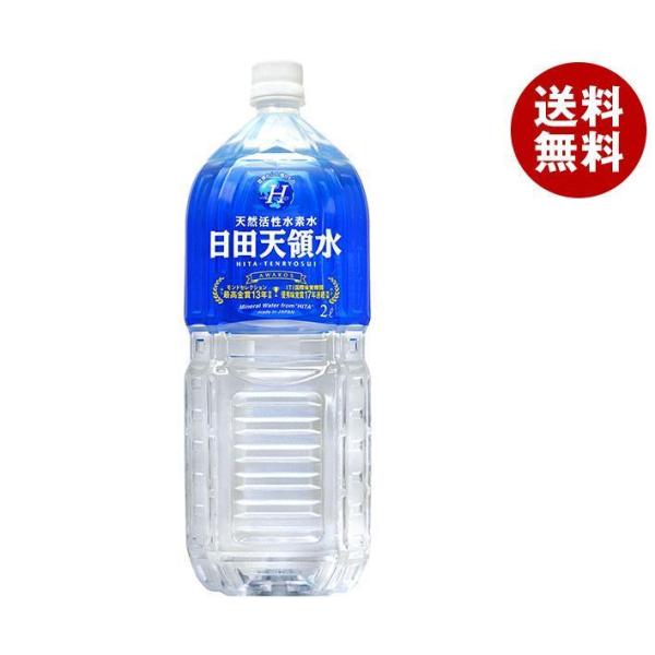 日田天領水　２Ｌ　ペットボトル　１ケース（１０本）
