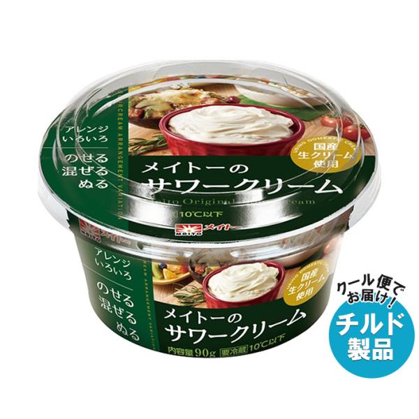※送料無料（北海道・沖縄・離島は送料無料対象外です。）※一部、離島地域にはお届けができない場合がございます。※こちらの商品はクール(冷蔵)便でのお届けとなりますので、【チルド(冷蔵)商品】以外との同梱・同送はできません。そのため、すべての注...