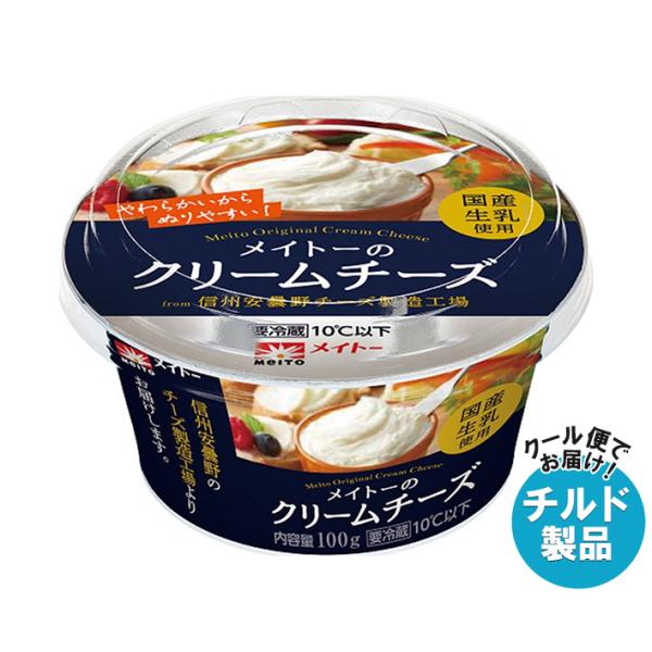 ※送料無料（北海道・沖縄・離島は送料無料対象外です。）※一部、離島地域にはお届けができない場合がございます。※こちらの商品はクール(冷蔵)便でのお届けとなりますので、【チルド(冷蔵)商品】以外との同梱・同送はできません。そのため、すべての注...