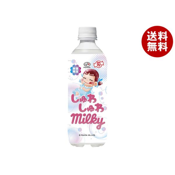 【賞味期限2026.10.16】不二家 しゅわしゅわミルキー 500mlペットボトル×24本入｜ 送料無料