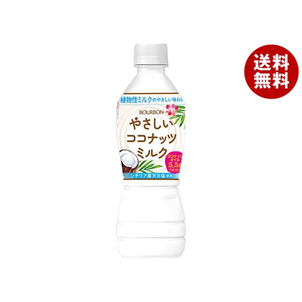 ブルボン やさしい ココナッツミルク 430ml×2ケース（全48本）送料無料