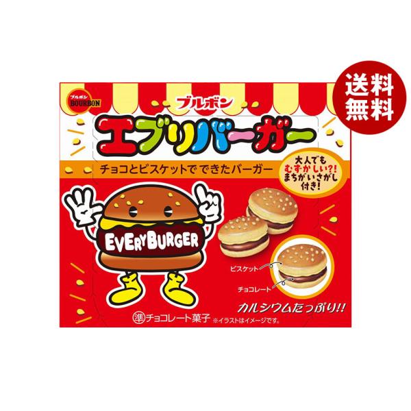 ブルボン エブリバーガー 10個 チョコレート 価格比較 価格 Com