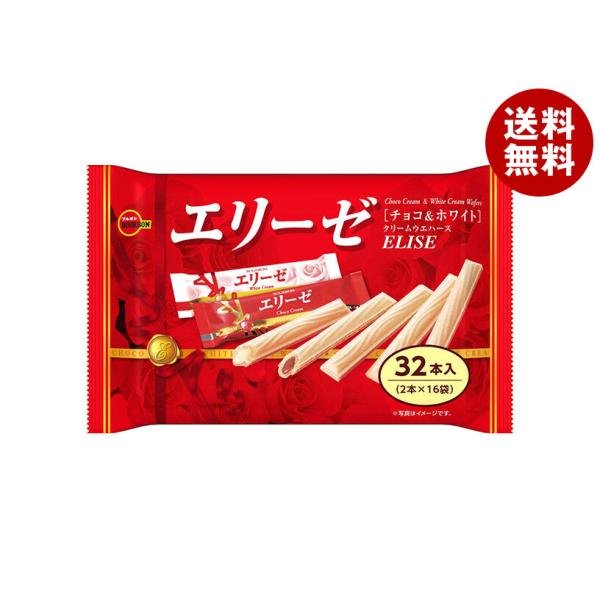※送料無料（北海道・沖縄・離島は送料無料対象外です。）お菓子 ウエハース チョコ ホワイト