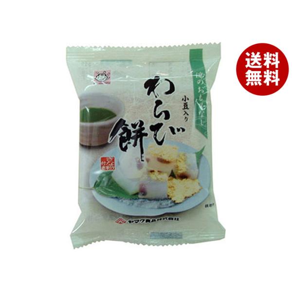 ※送料無料（北海道・沖縄・離島は送料無料対象外です。）