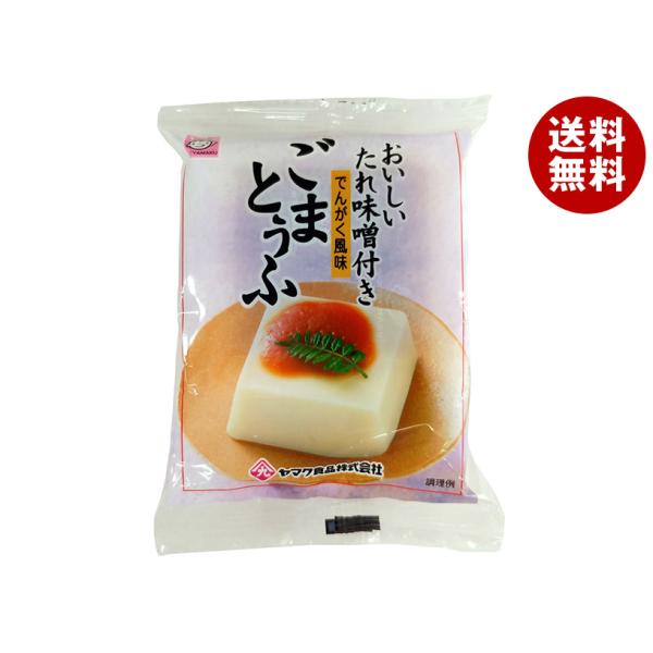 ※送料無料（北海道・沖縄・離島は送料無料対象外です。）