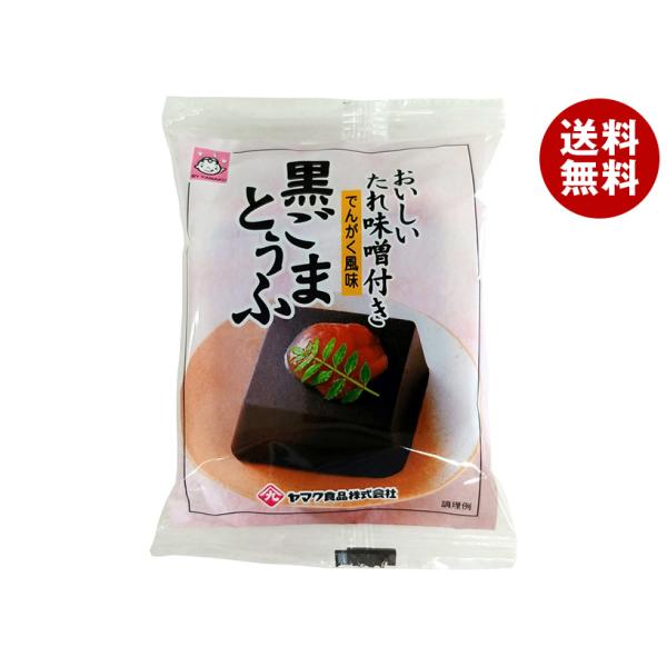 ※送料無料（北海道・沖縄・離島は送料無料対象外です。）