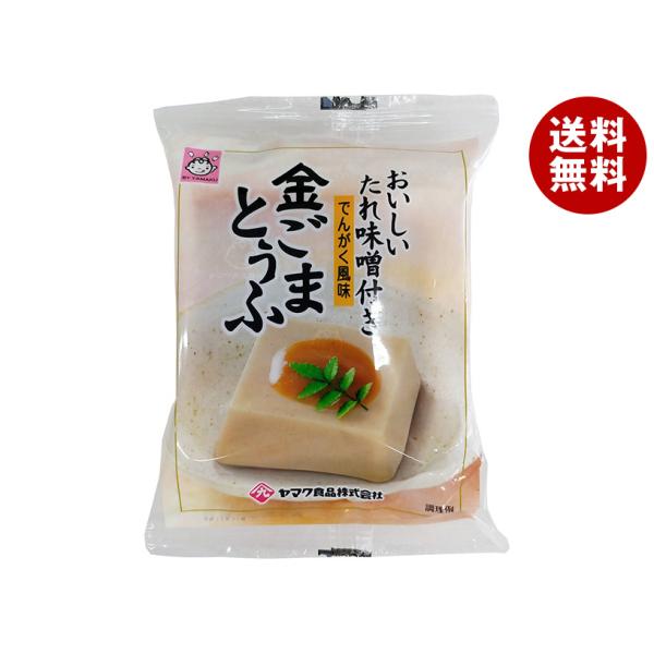 ※送料無料（北海道・沖縄・離島は送料無料対象外です。）