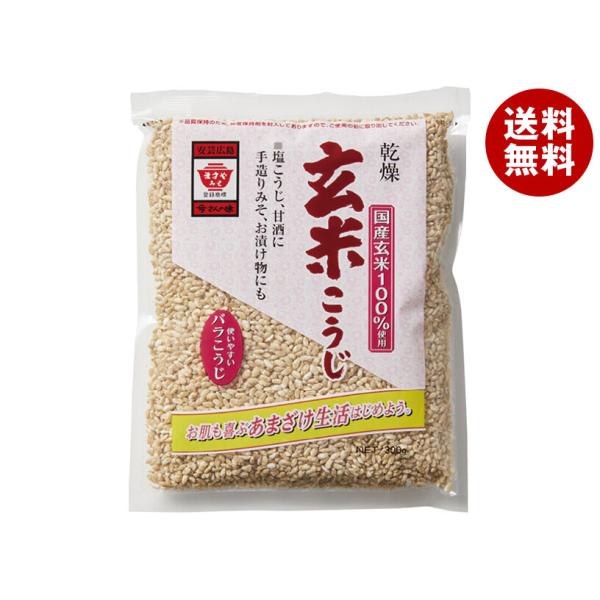 ますやみそ 乾燥玄米こうじ 300g×10袋入｜ 送料無料