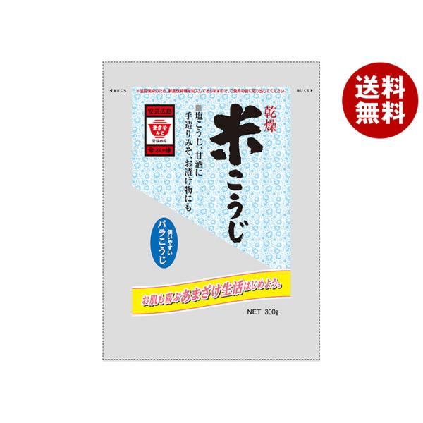 ますやみそ 乾燥米こうじ 300g×10袋入｜ 送料無料