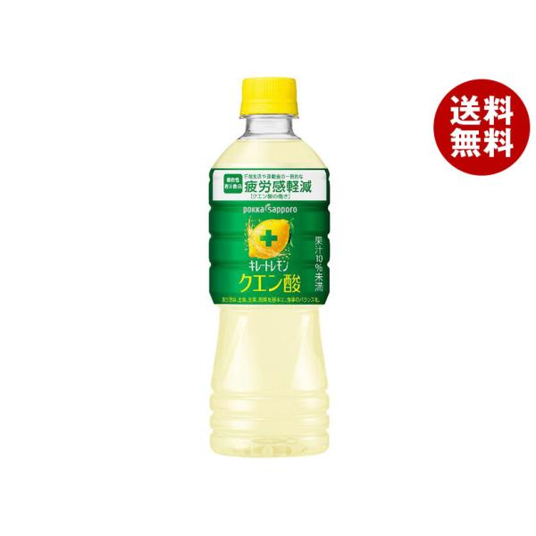 ポッカサッポロ キレートレモン クエン酸 【機能性表示食品】 525mlペットボトル×24本入｜ 送料別
