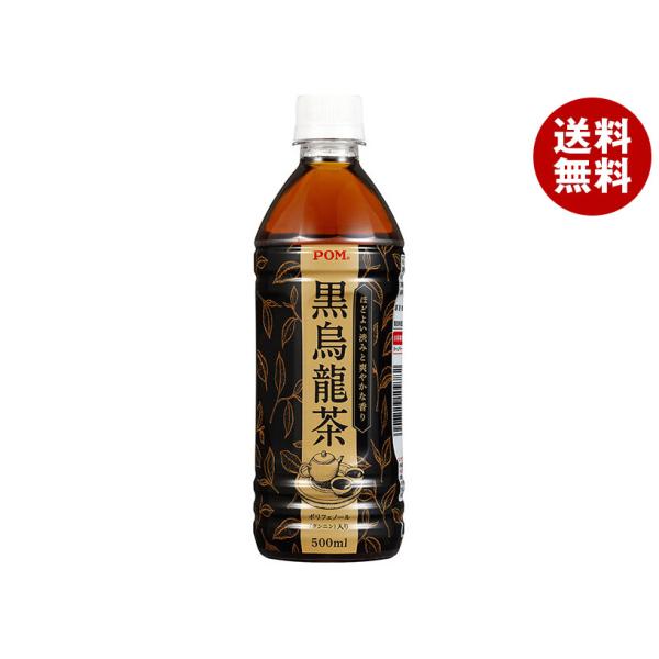 ※送料無料（北海道・沖縄・離島は送料無料対象外です。）ウーロン茶 お茶 中国 タンニン ポリフェノール