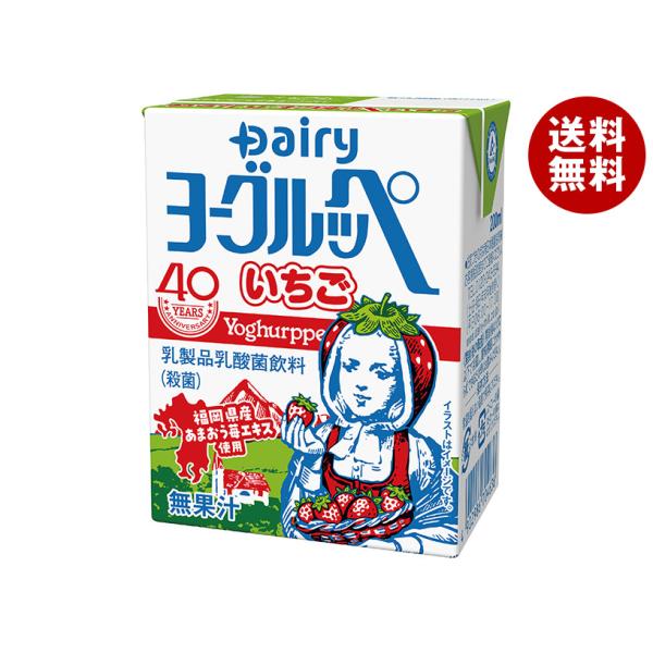 ※送料無料（北海道・沖縄・離島は送料無料対象外です。）乳酸菌 いちご イチゴ 苺 乳飲料 紙パック デーリー