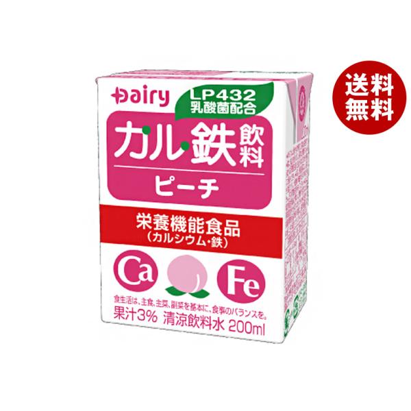 ※送料無料（北海道・沖縄・離島は送料無料対象外です。）栄養機能食品 カルシウム 鉄分 もも