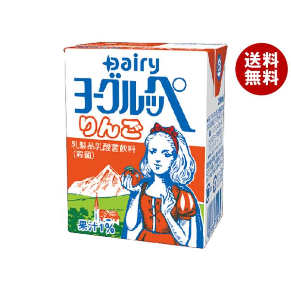 ※送料無料（北海道・沖縄・離島は送料無料対象外です。）乳酸菌 アップル りんご リンゴ 乳飲料