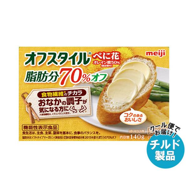 ※送料無料（北海道・沖縄・離島は送料無料対象外です。）※一部、離島地域にはお届けができない場合がございます。※こちらの商品はクール(冷蔵)便でのお届けとなりますので、【チルド(冷蔵)商品】以外との同梱・同送はできません。そのため、すべての注...