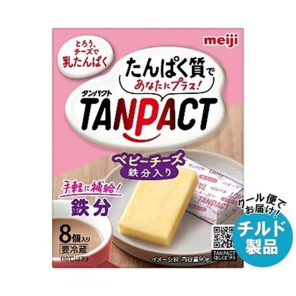 【チルド(冷蔵)商品】明治乳業 TANPACT ベビーチーズ 鉄分入り 90g×18個入×(2ケース)