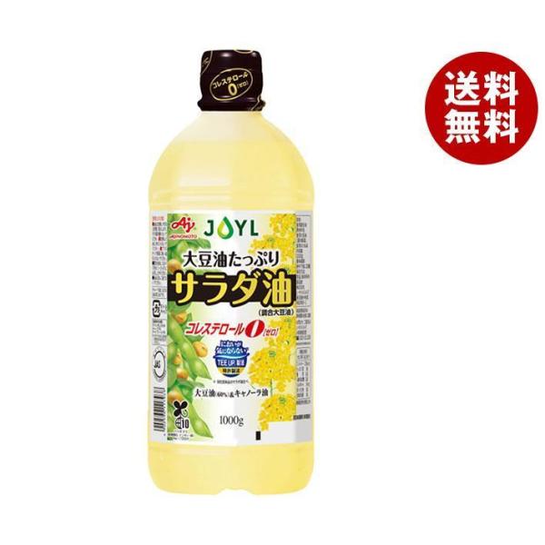 J-オイルミルズ AJINOMOTO サラダ油 900g×10本入｜ 送料無料 味の素 サラダ油 油 調味料