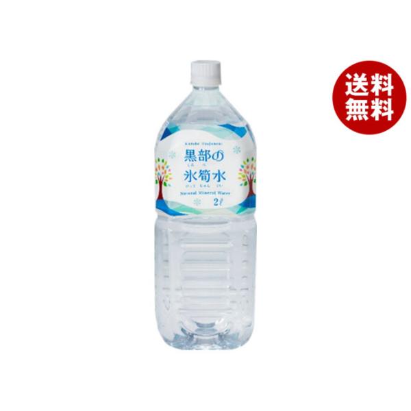 関電不動産開発 黒部の氷筍水 2Lペットボトル×6本入×(2ケース)｜ 送料無料