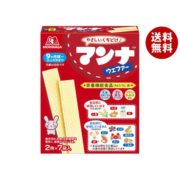 ※送料無料（北海道・沖縄・離島は送料無料対象外です。）お菓子 ビスケット 箱 栄養機能食品