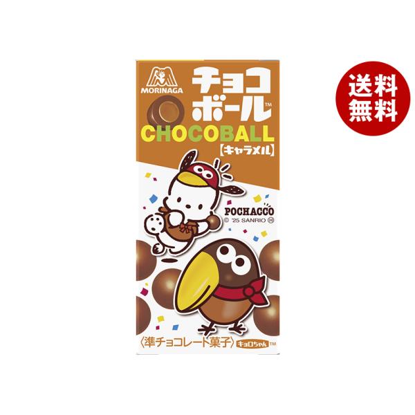 森永製菓 チョコボール キャラメル 28g×20個入×(2ケース)｜ 送料無料