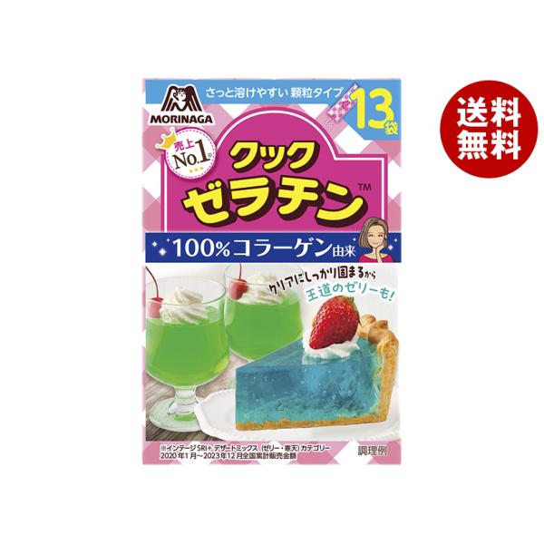 ※送料無料（北海道・沖縄・離島は送料無料対象外です。）デザートの素 ゼラチン 顆粒 デザート 料理