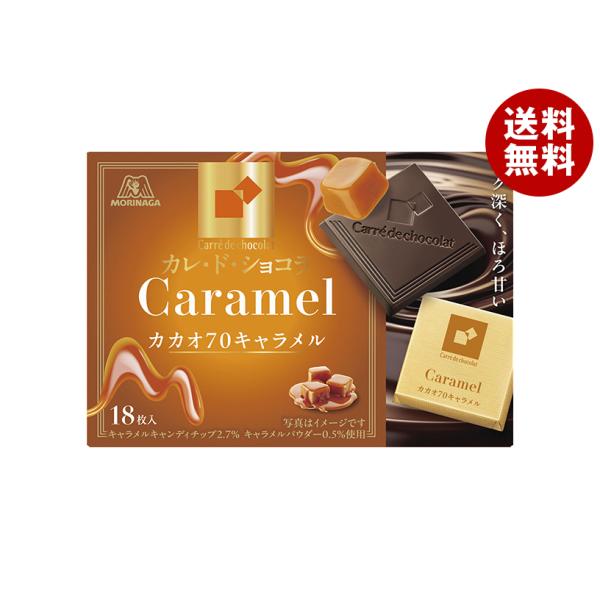 森永製菓 カレ・ド・ショコラ カカオ70キャラメル 18枚×6箱入｜ 送料無料