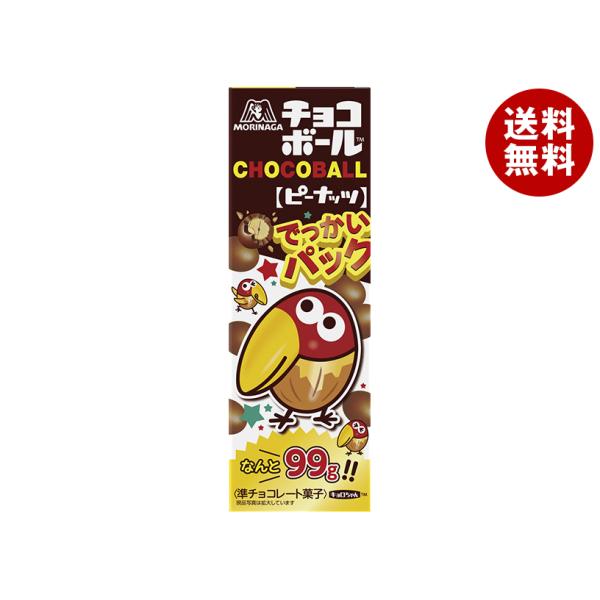 森永製菓 チョコボールでっかいパック ピーナッツ 99g×5個入×(2ケース)｜ 送料無料