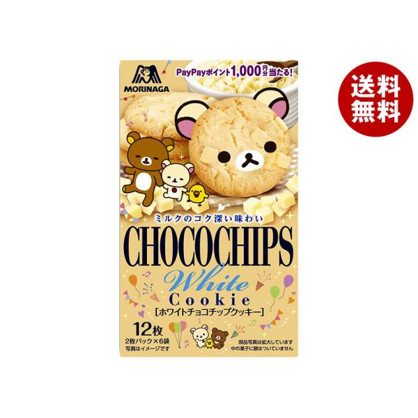 森永製菓 ホワイトチョコチップクッキー 12枚×5箱入｜ 送料無料