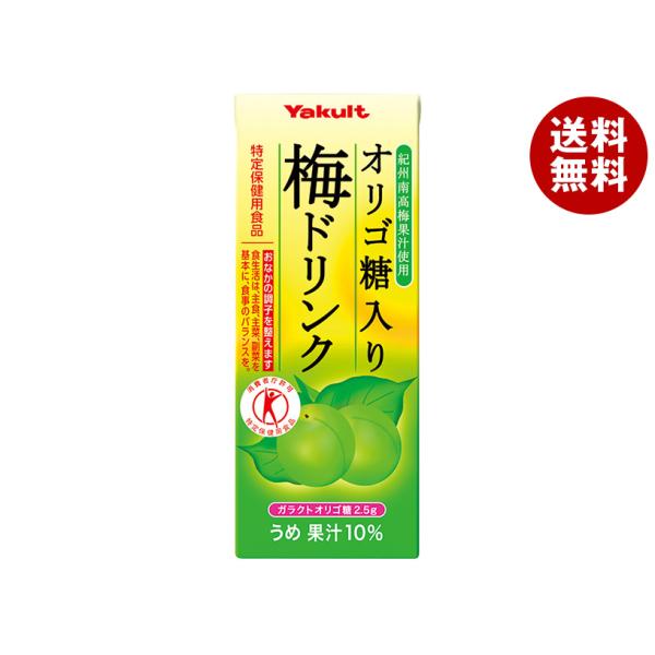 ※送料無料（北海道・沖縄・離島は送料無料対象外です。）販売元:株式会社ヤクルト本社&lt;BR&gt;