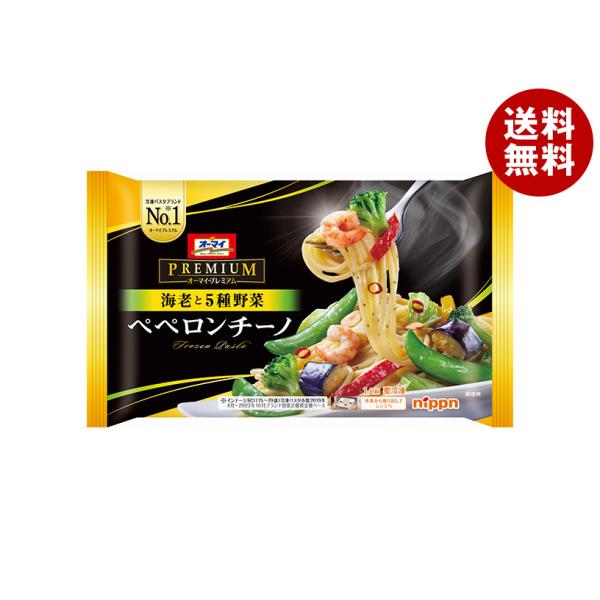 冷凍食品 パスタ 冷凍 オーマイプレミアム ペペロンチーノ 260g | 冷凍パスタ 麺 スパゲティ イタリアン 夜食 軽食 冷凍 冷食 時短 手軽 簡単