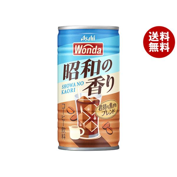 WONDA アサヒ飲料 WONDA(ワンダ) 昭和の香り 君待ち焦がれブレンド