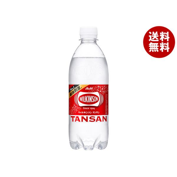 他サイト： アサヒ飲料 ウィルキンソン タンサン 500mlペットボトル×24本入｜ 送料無料の商品画像