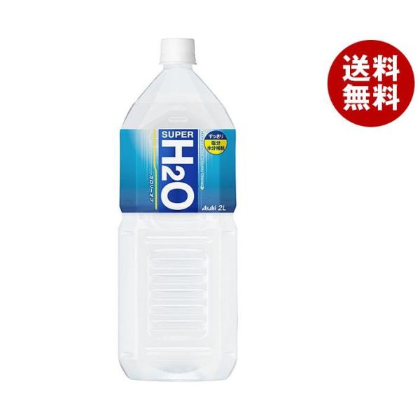 アサヒ飲料 スーパーH2O 2Lペットボトル×6本入×(2ケース)｜ 送料無料