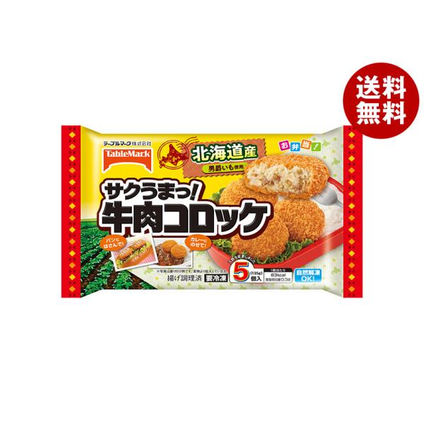 ●宅配便でのお届けとなりますので、配送時の冷凍庫の開閉で商品がやわらかくなってしまう事がございます。大変申し訳ございませんが、お届け時間帯は午前中でお願いします。●お届け時、商品に不備（解凍していないかなど）がないか確認してください。※お受...