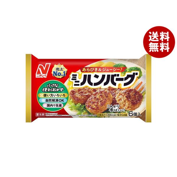 ミニ ハンバーグ 冷凍の人気商品・通販・価格比較 - 価格.com