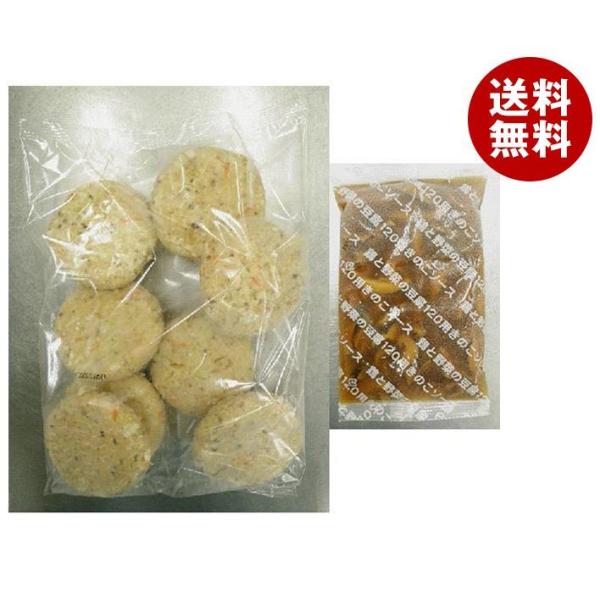 ニチレイ 鶏と野菜の豆腐ハンバーグ 960g(8個入)×4袋入 冷凍商品
