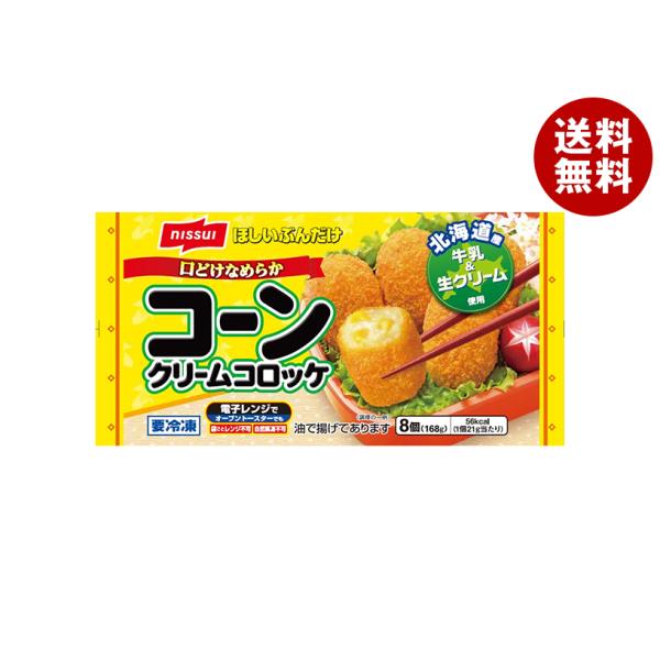 ●宅配便でのお届けとなりますので、配送時の冷凍庫の開閉で商品がやわらかくなってしまう事がございます。大変申し訳ございませんが、お届け時間帯は午前中でお願いします。●お届け時、商品に不備（解凍していないかなど）がないか確認してください。※お受...