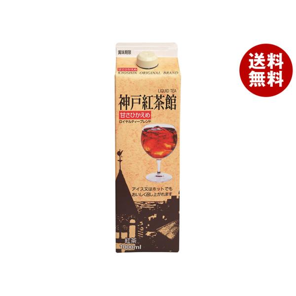 共進牧場 神戸紅茶館(甘さひかえめ) 1000ml紙パック×12本入×(2ケース)｜ 送料無料