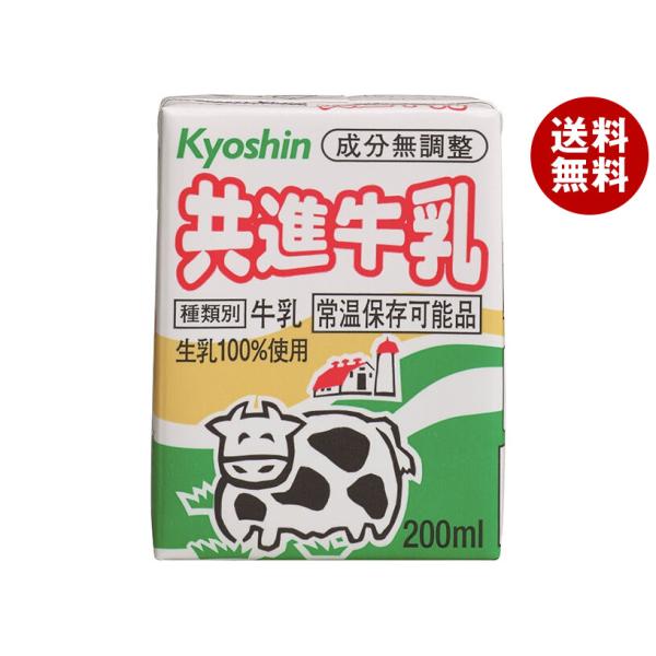 ※送料無料（北海道・沖縄・離島は送料無料対象外です。）牛乳 常温保存 成分無調整 牛乳 200ml