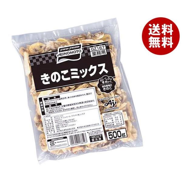 【冷凍商品】味の素 きのこミックス 500g×10袋入｜ 送料無料