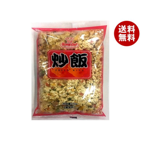 ロイヤルシェフ 冷凍チャーハン