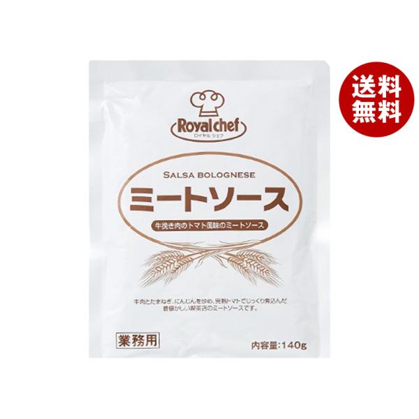 ＼爆買／ロイヤルシェフ ミートソース 140g×5袋入｜ 送料無料