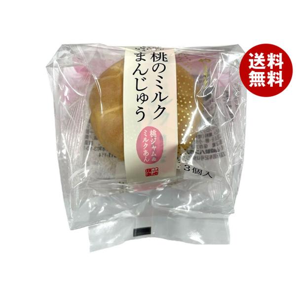 ※送料無料（北海道・沖縄・離島は送料無料対象外です。）和菓子 菓子 焼き菓子 あんこ あん 桃 ピーチ フルーツ ミルク