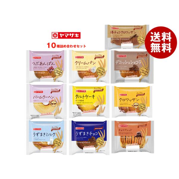 ※送料無料（北海道・沖縄・離島は送料無料対象外です。）ロングライフ 長期保存 パン チョコ クリーム あんこ