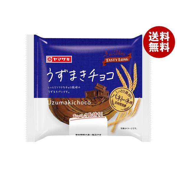 ヤマザキ 山崎製パン うずまきチョコ 10個入×(2ケース)｜ 送料無料