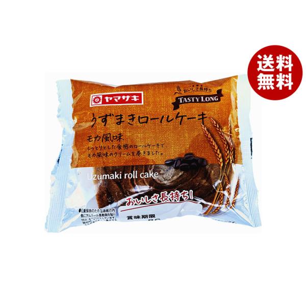 ※送料無料（北海道・沖縄・離島は送料無料対象外です。）