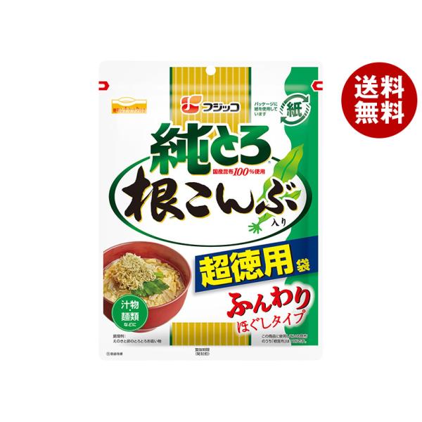 ※送料無料（北海道・沖縄・離島は送料無料対象外です。）一般食品 とろろ 昆布