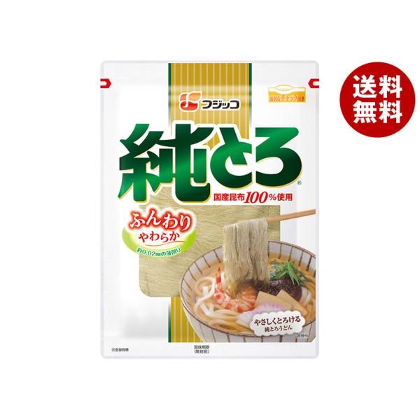 ※送料無料（北海道・沖縄・離島は送料無料対象外です。）食品 とろろ 昆布 こんぶ